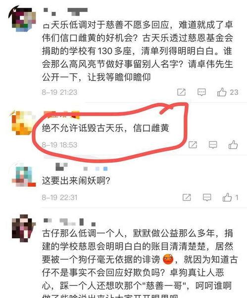 卓伟爆料古天乐服刑视频,卓伟揭秘娱乐圈不为人知一面